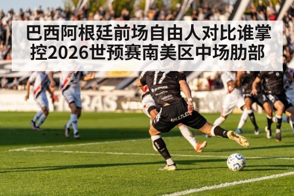 soccer player dribbling on wing football match